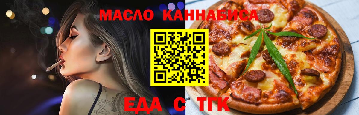Canna-Cookies конопля  Вход с VPN  Саяногорск 