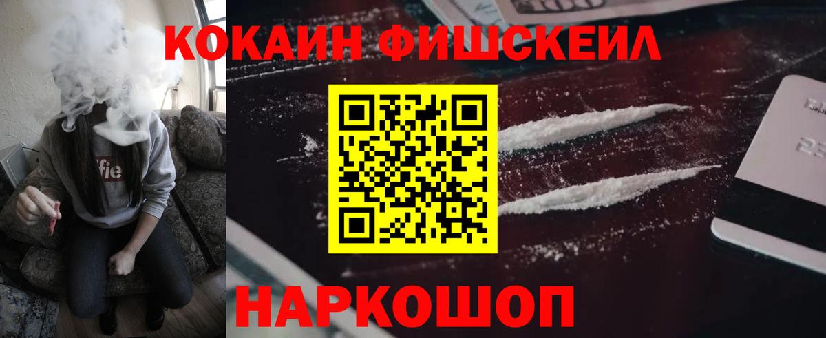 хочу   Вход с VPN  Саяногорск  Cocaine Перу 