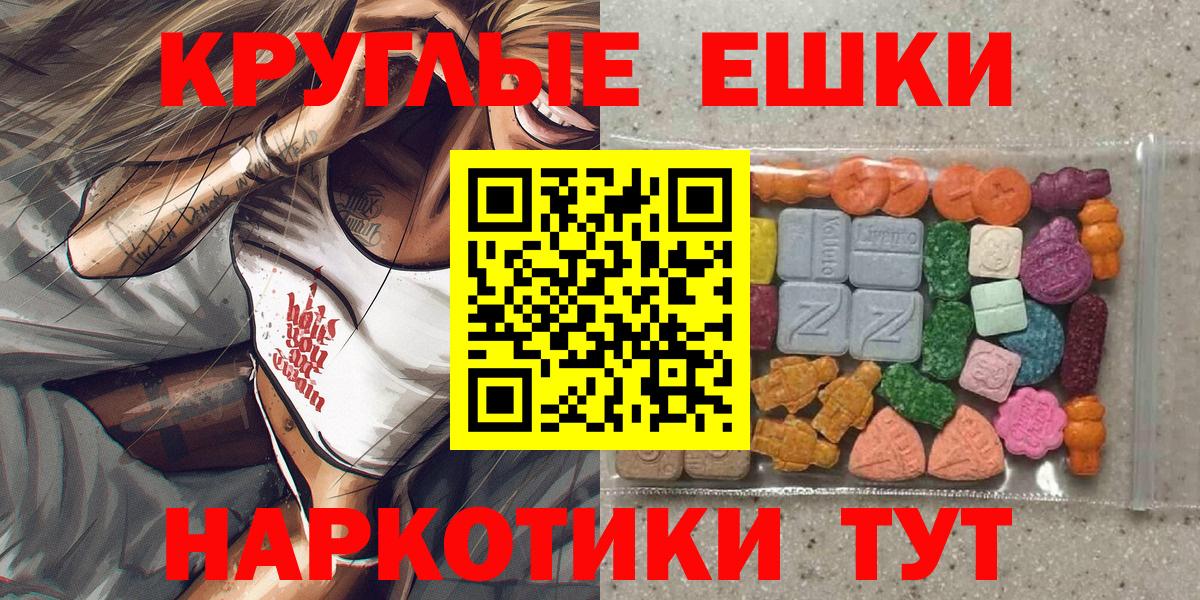 Саяногорск  мориарти состав  Вход с VPN  Экстази 280мг  Экстази XTC  ЭКСТАЗИ 