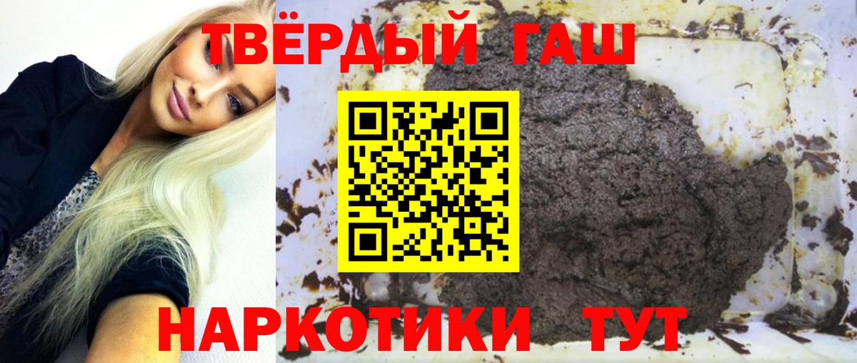 Гашиш индика сатива  Гашиш  Саяногорск  ГАШИШ hashish  Вход с VPN 