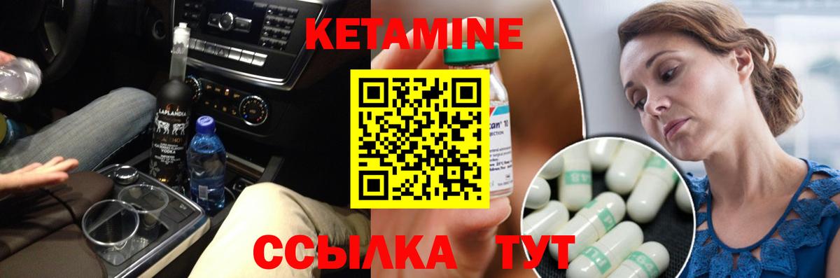 дарк нет формула  КЕТАМИН ketamine  Вход с VPN  Кетамин VHQ  Саяногорск 
