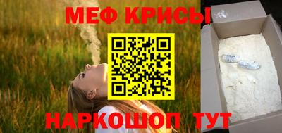 мефедрон мука Кумертау