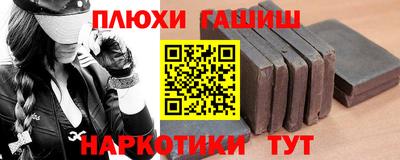 синтетический гашиш Нальчик