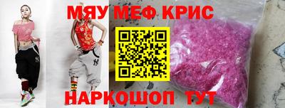 мефедрон мука Кумертау