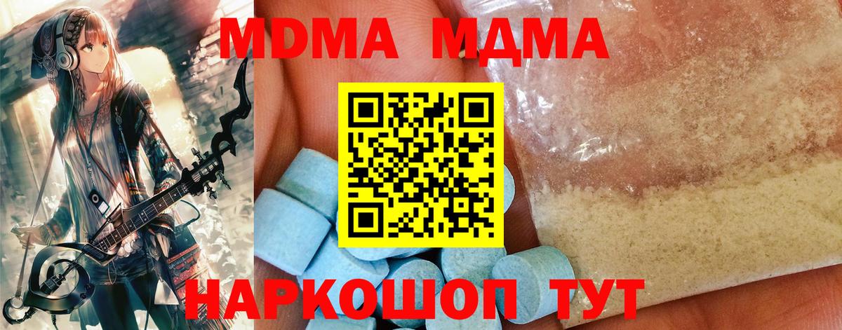 МДМА Molly  МДМА кристаллы  Вход с VPN  Саяногорск 