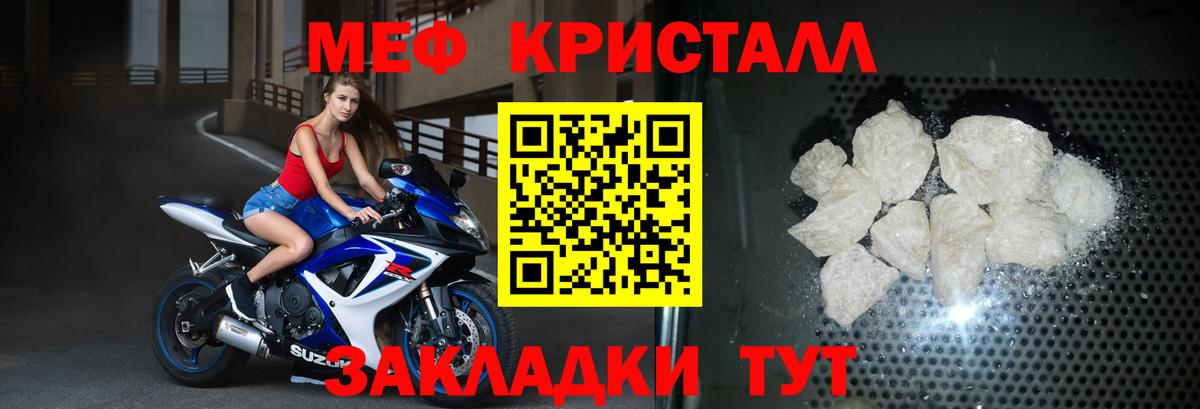 Меф мука Саяногорск