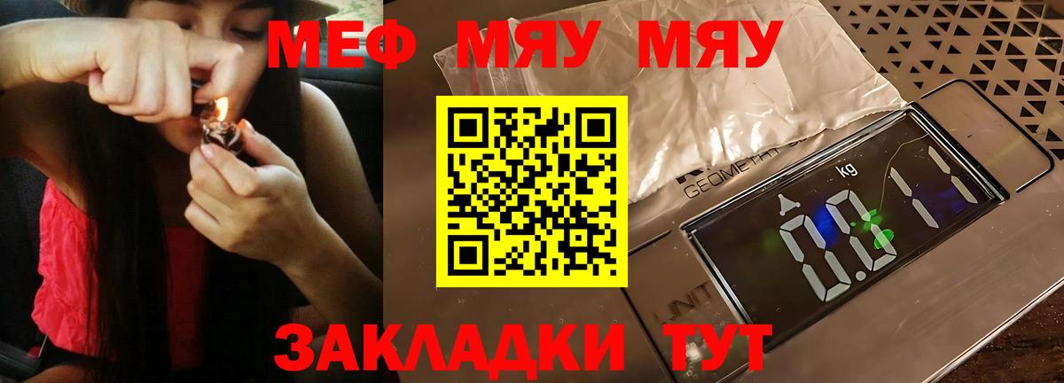 Саяногорск  МЕФ  Вход с VPN  МЕФ мука  Мефедрон кристаллы  МЕФ 
