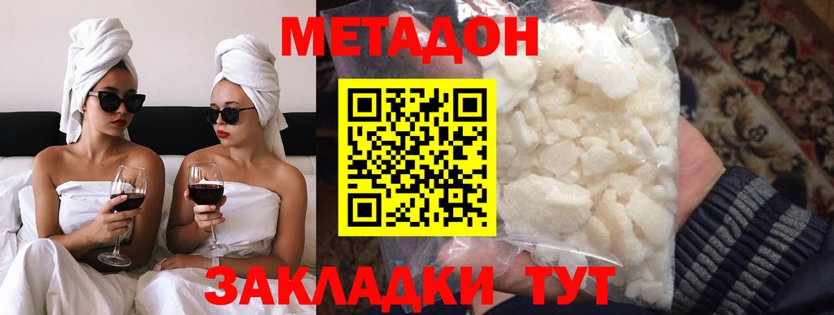 МЕТАДОН кристалл Саяногорск