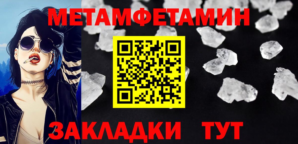 МЕТАМФЕТАМИН витя Саяногорск