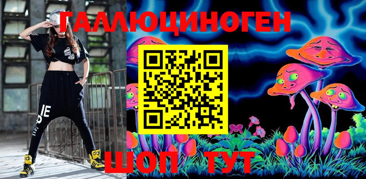 Галлюциногенные грибы мухоморы Саяногорск
