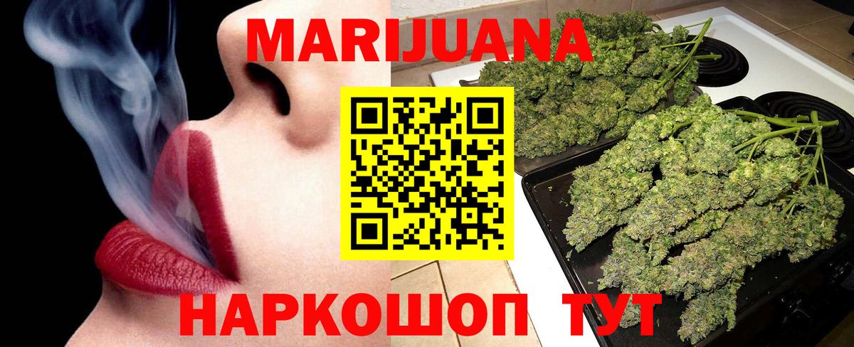 Саяногорск  МАРИХУАНА ГИДРОПОН  Конопля VHQ  Шишки марихуана конопля  Вход с VPN 